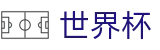2026FIFA世界杯下注官网 | 帮助中心_玩法指南_在线中文客服支持